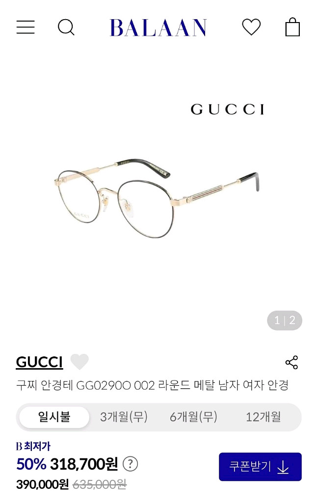 구찌 명품 라운드 메탈 안경테 [새상품&정품]--4