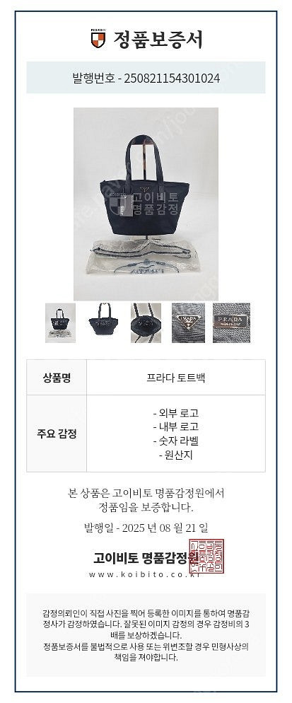 프라다 토트백--1