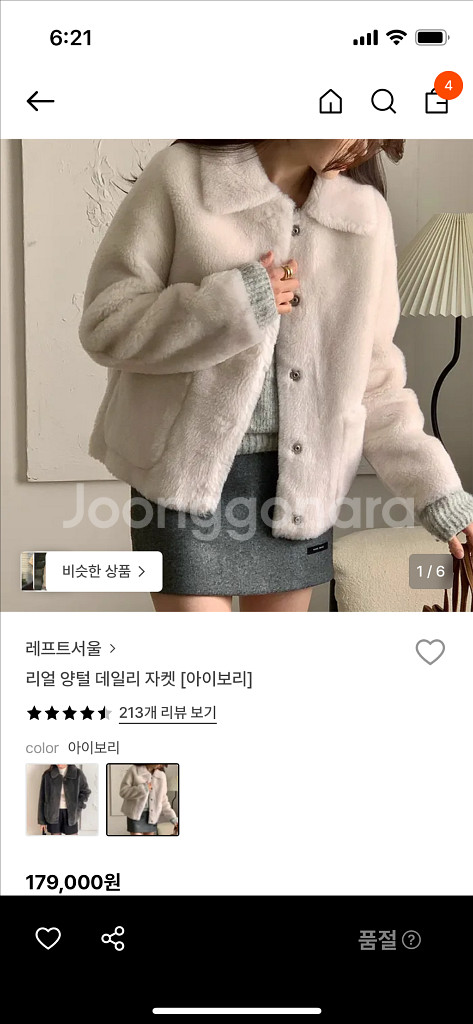 레프트서울 리얼 양털 데일리 자켓--0