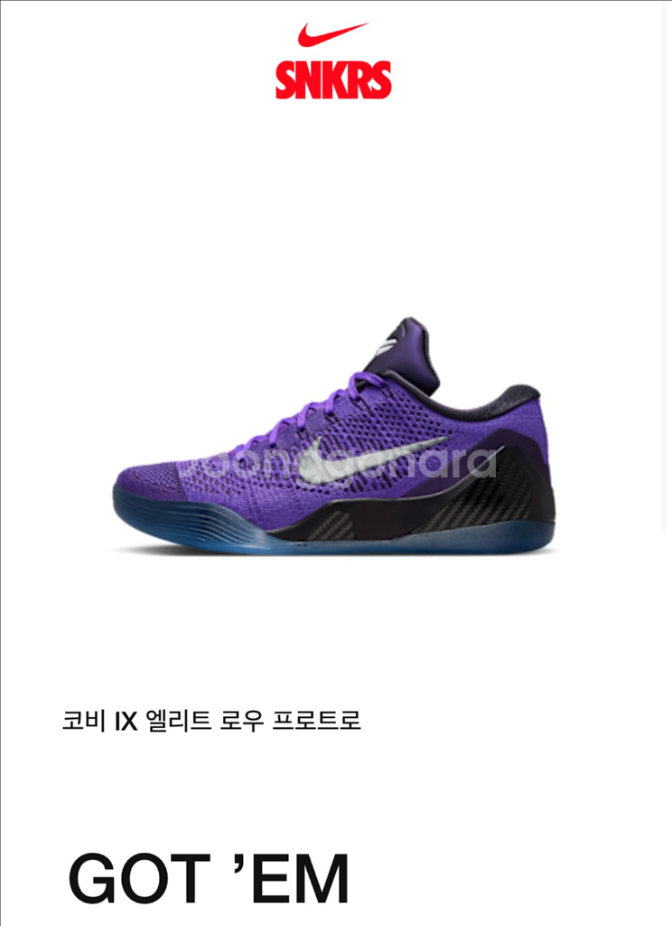 나이키 코비9 270--0