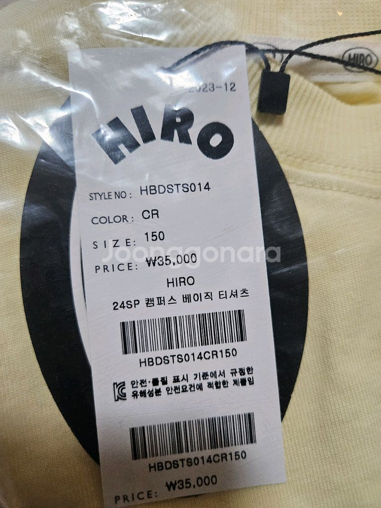 히로 캠퍼스 티셔츠 150 160 170--5