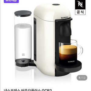 네스프레소 버츄오 플러스 GCB2