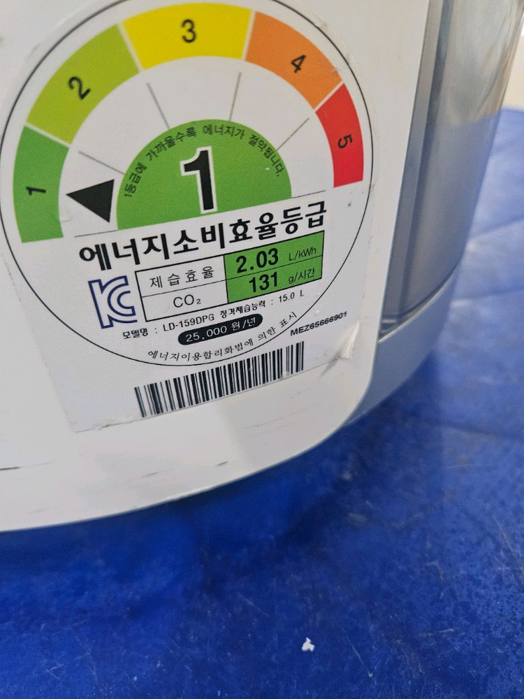 LG휘센 공기청정 제습기 15리터 1등급재품결로방지예방 이미지