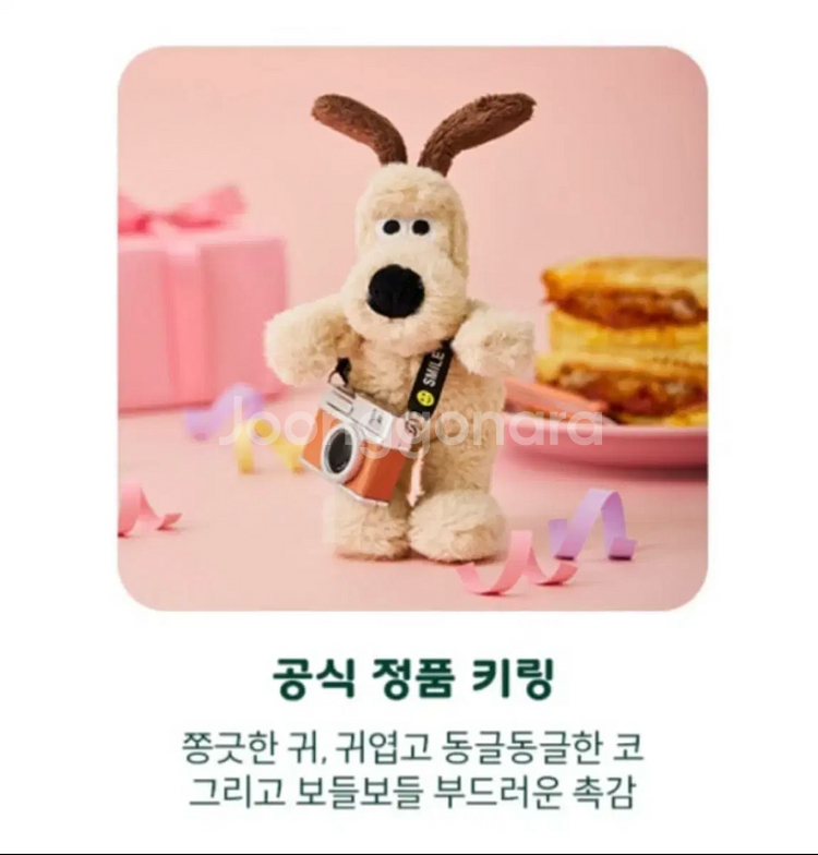 이삭토스트 한정판 월레스와 그로밋 그로밋 인형 키링 미개봉--1