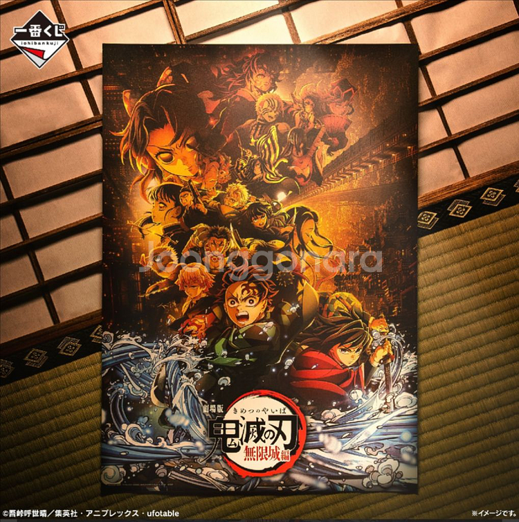 제일복권 귀멸의 칼날 라스트원 하쿠지 젠이츠 렌고쿠 해리포터--2