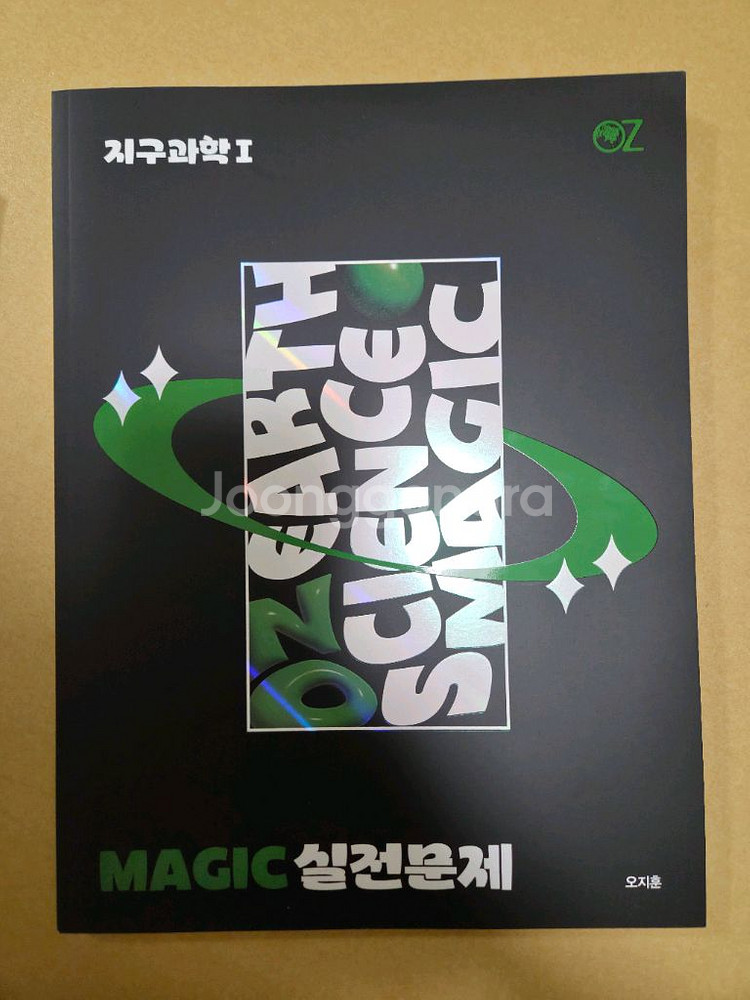 오지훈 지구과학1 step3, 4/김준 화1 코드넘버2/이명학주간지--1