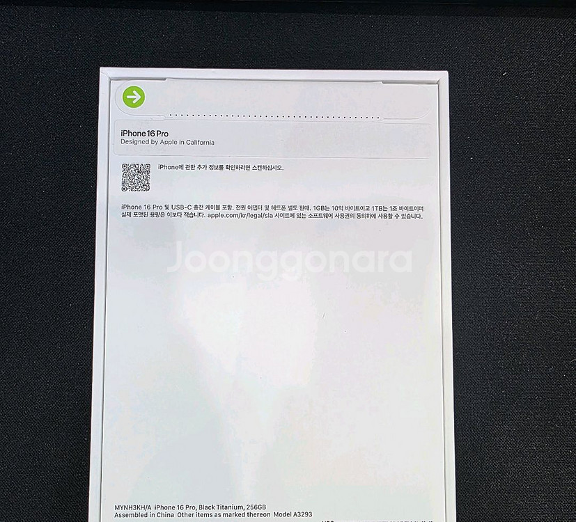 아이폰 16 프로 256GB 자급제 미개봉--1