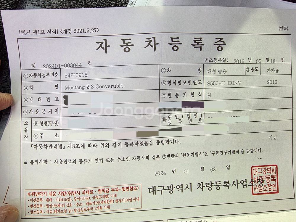 포드 머스탱 6.5세대 에코 컨버터블--7