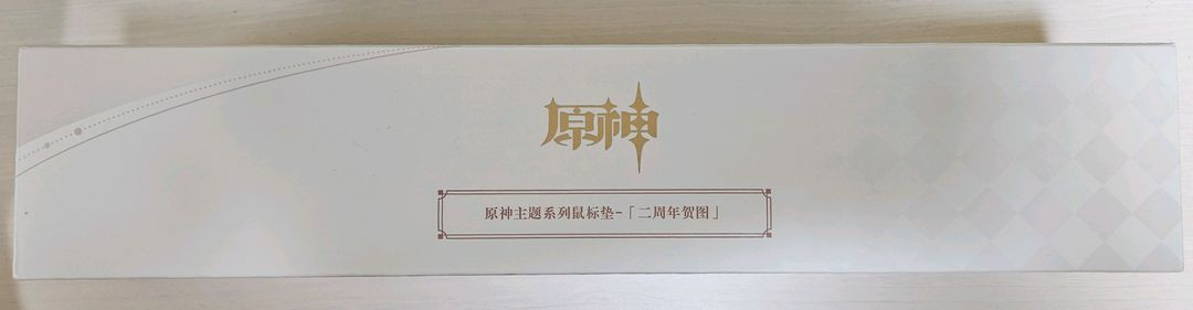 원신 공식 장패드--2