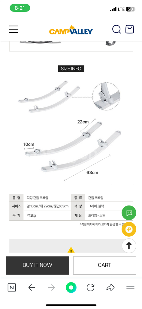 캠프밸리 흔들프레임 새상품--0