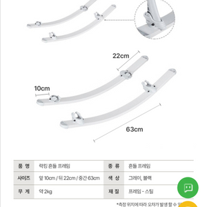캠프밸리 흔들프레임 새상품