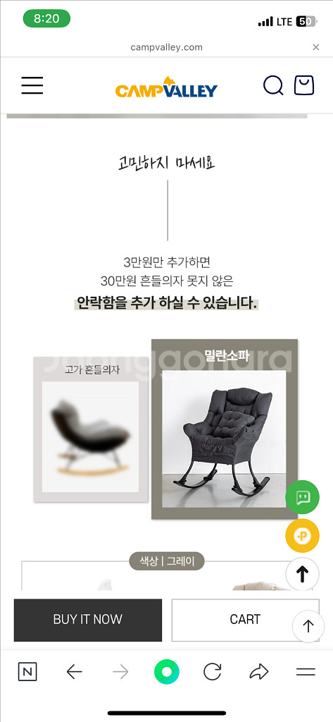 캠프밸리 흔들프레임 새상품--2