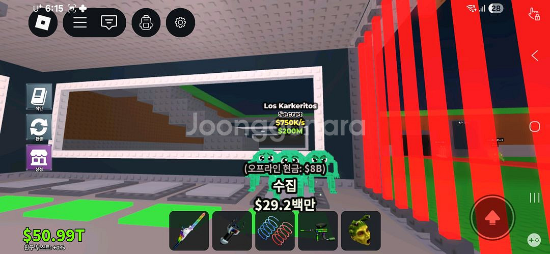 브레인롯 급처 사진9장 제시해주세요 진짜 싸게--5