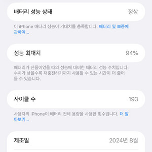 아이폰16 프로맥스 256
