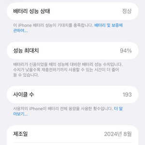 아이폰16 프로맥스 256