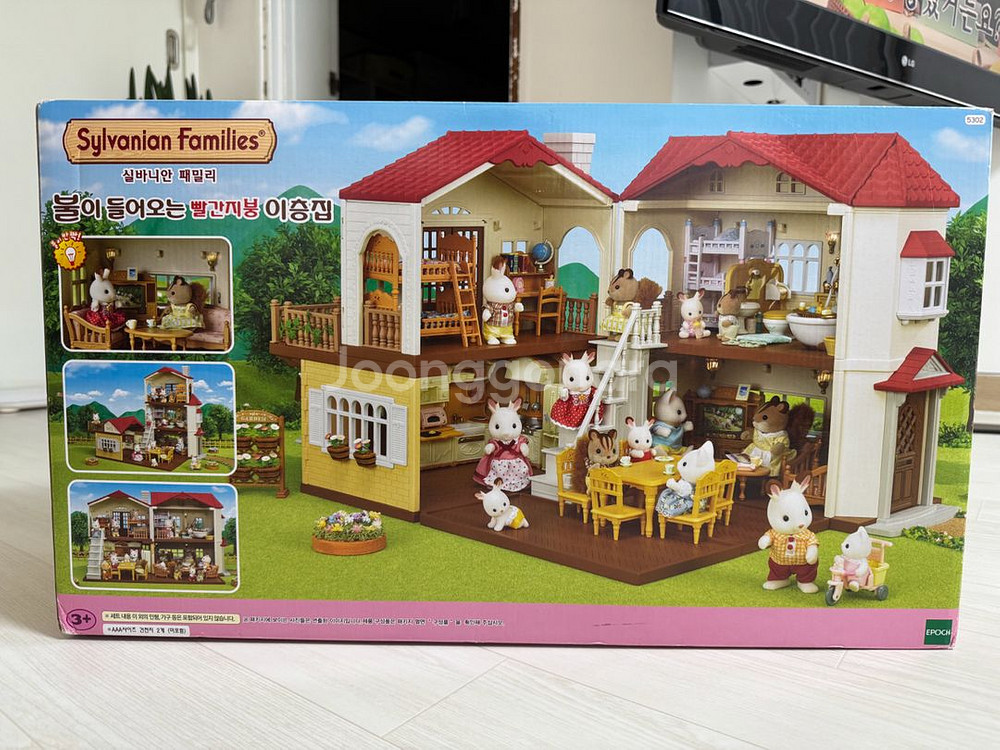 실바니안 패밀리 불이들어오는 빨간집--0