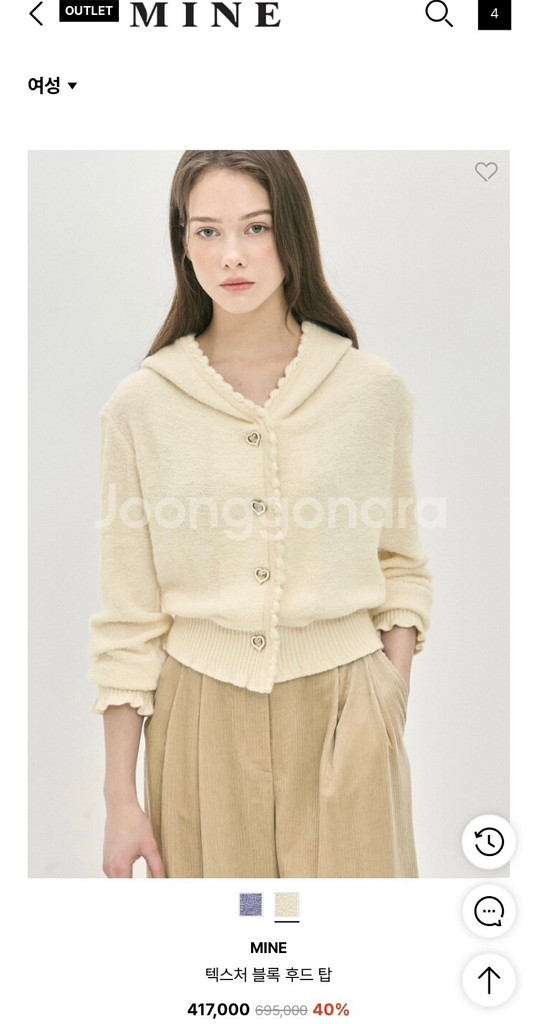 미닛뮤니 텍스쳐 후드 니트 가디건--0