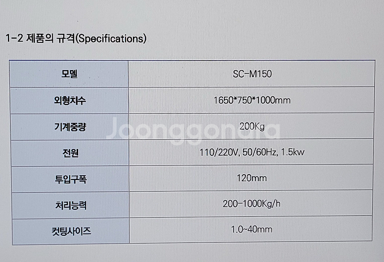 육가공 고기 다용도 슬라이스 기기 중고로 판매합니다 (등심/, 고기 절단)--1