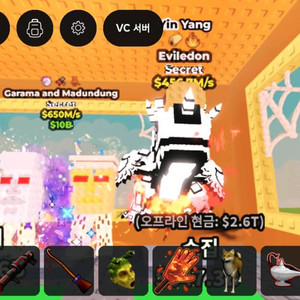 브레인롯 훔치기