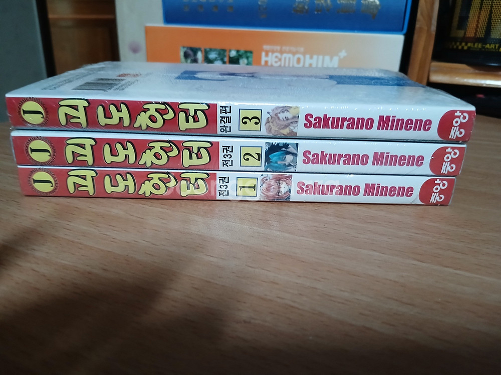 괴도헌터 1~3 완 (밀봉) - Sakurano Minene--1
