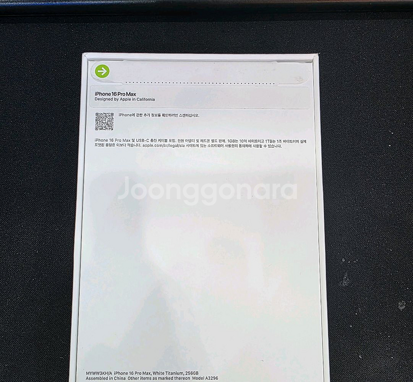 아이폰 16 프로맥스 256GB 자급제 미개봉--1