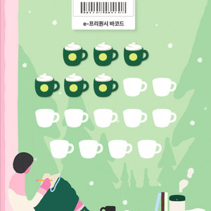 프리퀀시 스타벅스 맞교환 미션 저 1 - 님 하양 3개