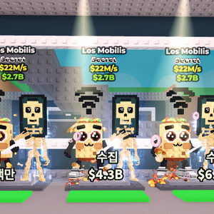 브레인롯즈 훔치기 로스모빌팝니다.