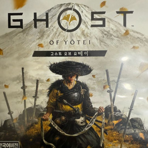 PS5 고스트 오브 요테이
