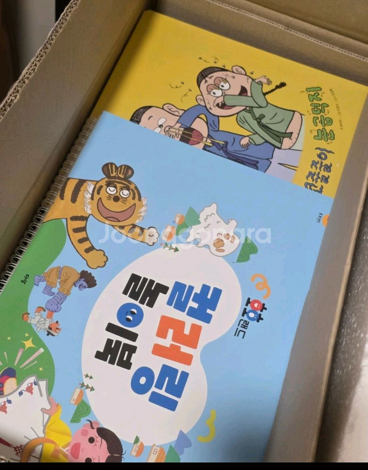 아람 호호랜드 새책--0