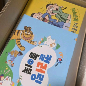 아람 호호랜드 새책