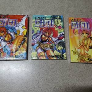 닌자소녀 마키 1~3 완 (밀봉)