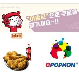 BBQ 황금올리브치킨+콜라1.25L(19.5)