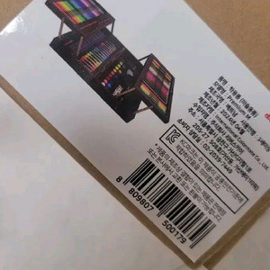 미술용품 미개봉