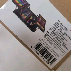 미술용품 미개봉