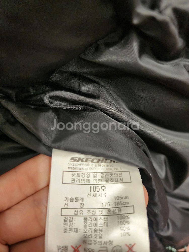 스케쳐스 남성 패딩(105사이즈)--8