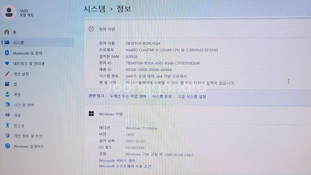 LG S525 i3-2세대 A급 노트북 SSD 램6GB--1