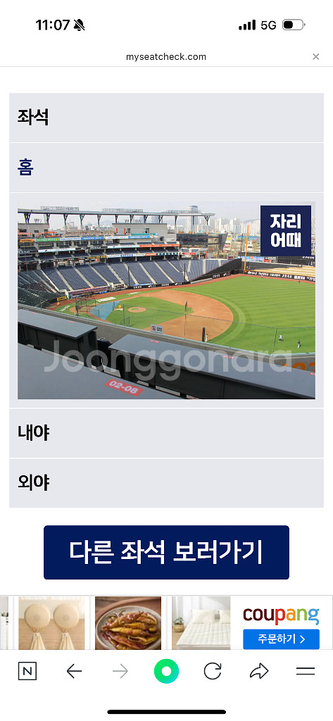 10/31 한화엘지 코시 마지막 대전홈경기--1