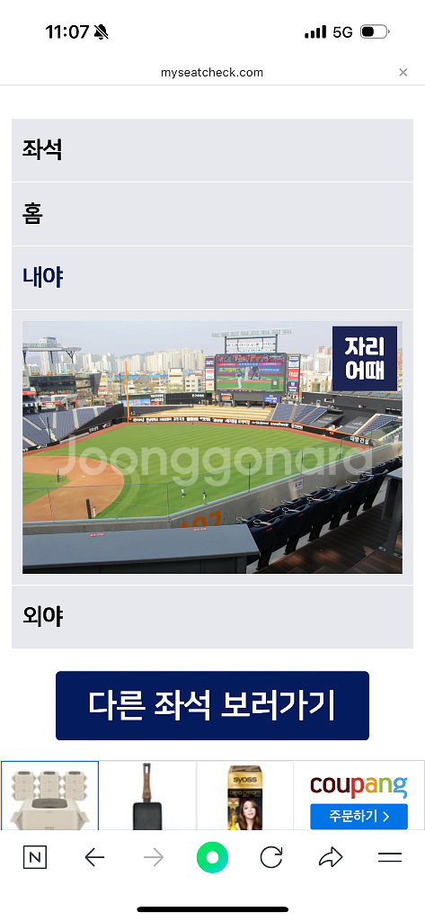 10/31 한화엘지 코시 마지막 대전홈경기--2