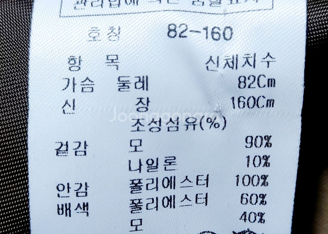 잇미샤 여성겨울코트44/핸드메이드 모직코트--3