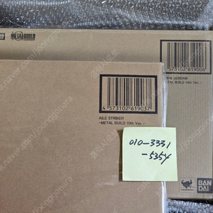 메탈빌드 스트라이크 건담 에일 소드 런처 10주년 기념 버전 4종 풀세트