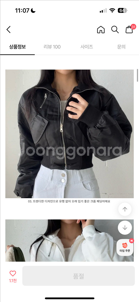 크롭 숏패딩 투웨이 점퍼 블랙 퍼 항공점퍼 밍크 아우터 겨울--0