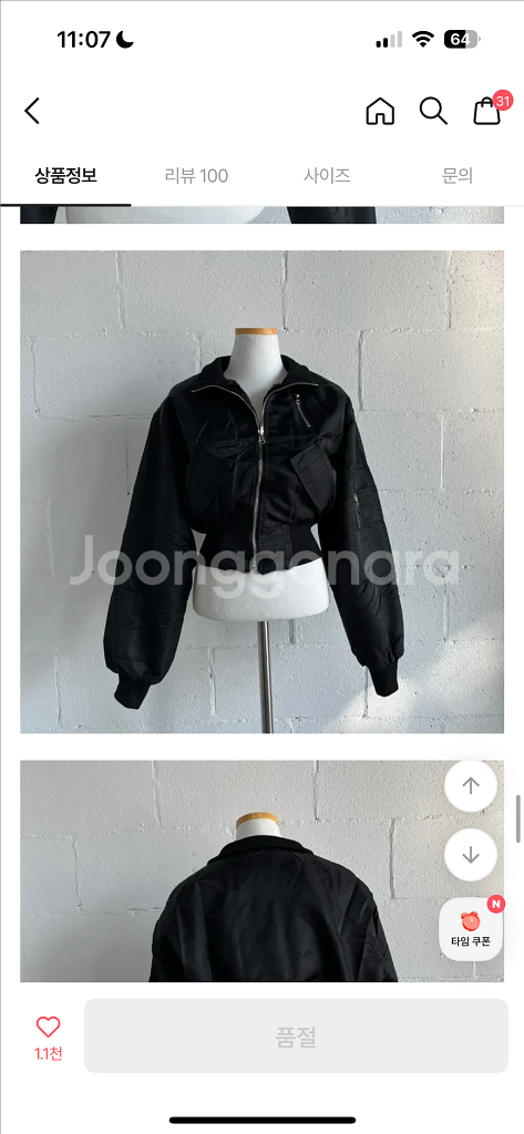 크롭 숏패딩 투웨이 점퍼 블랙 퍼 항공점퍼 밍크 아우터 겨울--3