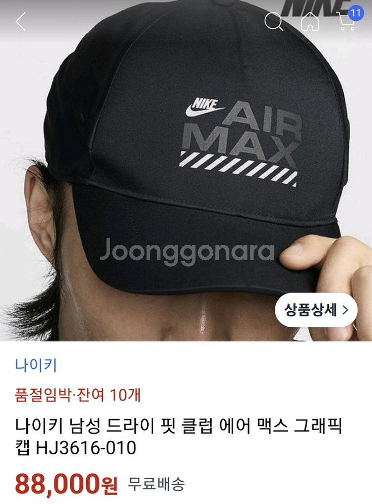 나이키 에어맥스 그래픽캡 스냅백 모자 S/M사이즈--5