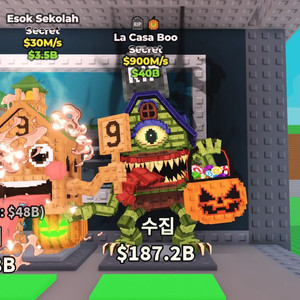 브레인롯즈 훔치기 판매합니다 (사진 매번 갱신