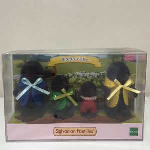 실바니안 두더지 가족 미개봉