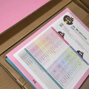 베이비올수과학 개정 새책