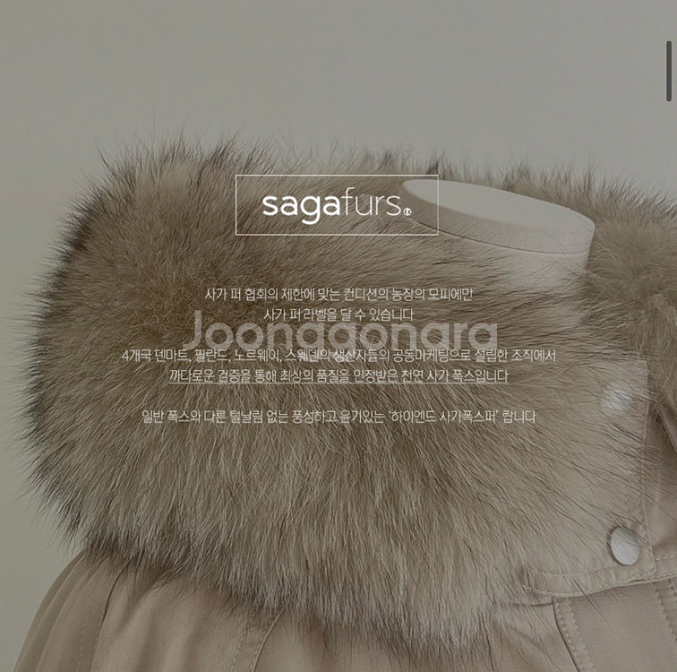 어라운드율 구스야상패딩 새상품 베이지--3