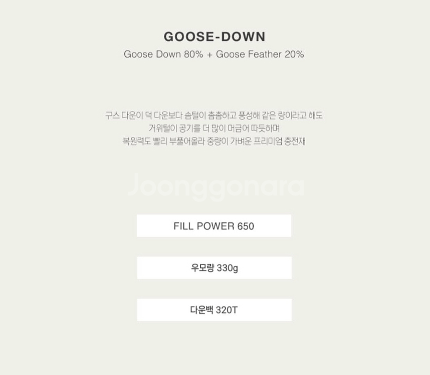 어라운드율 구스야상패딩 새상품 베이지--2