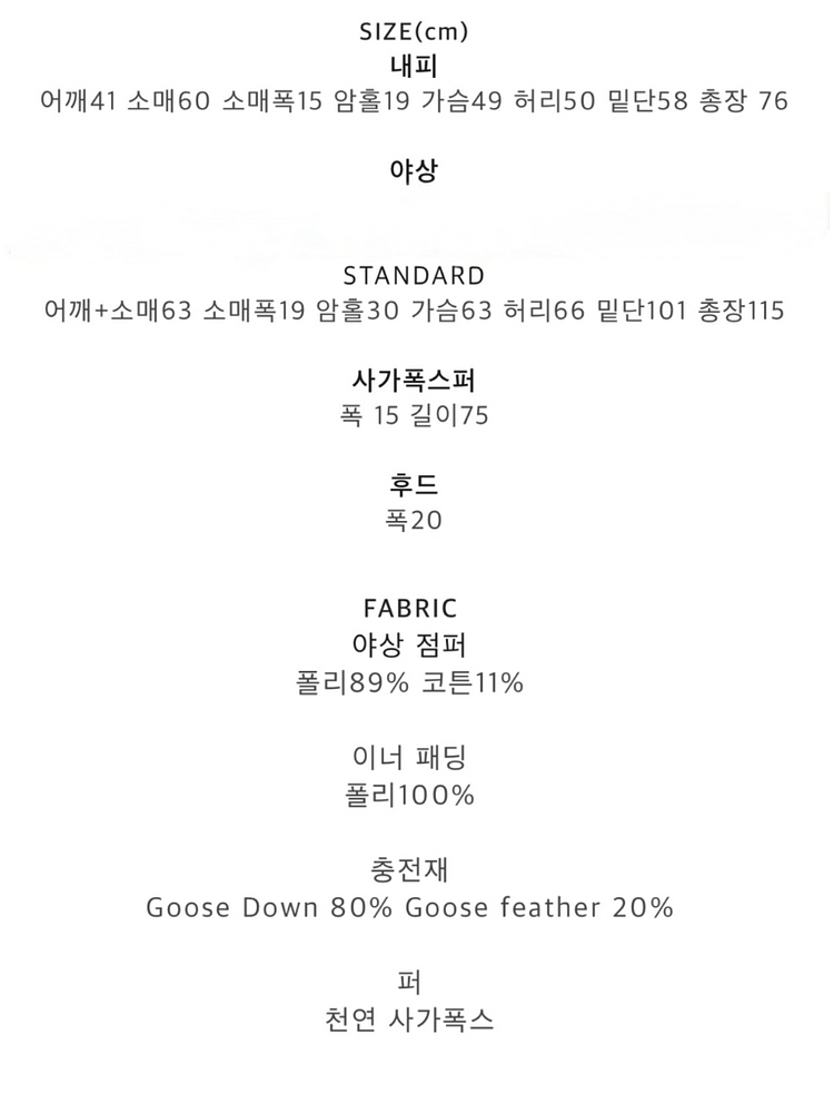 어라운드율 구스야상패딩 새상품 베이지--9