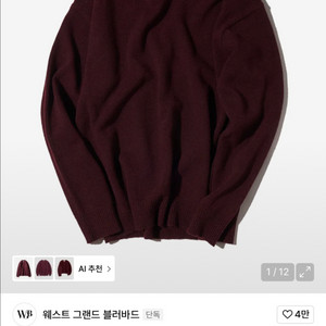 니트 L 거의새거